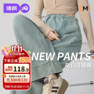 Joyncleon maternity pants spring and autumn wear outer straight jeans belly-free wide leg pants autumn light blue xl jyk157429