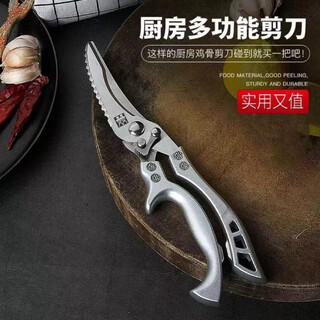 双立人（Henckel）德国DOUBLEDELI剪刀不锈钢家用厨房专用剪刀多功能可拆卸剪刀 强力鸡骨剪(一把)