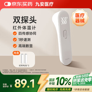 Ihealth jiu'an medical electronic thermometer infants, young children, elderly forehead thermometer home forehead thermometer pt3