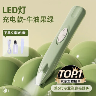 Qiaran cat and dog shaver electric clipper shearing tool cat pedicure electric clipper pet special pedicure shaver 5th generation upgraded battery life fast charge model avocado green fifth generation upgraded to adapt to all life scenes