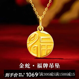 Chow tai fook gold necklace women's 2025 hard gold zodiac snake fortune brand pendant gold snake small gold coin pure gold necklace national day gift pure gold snake fortune brand zodiac snake pendant