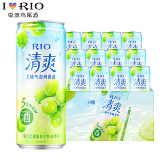 锐澳（RIO）清爽气泡鸡尾酒洋酒预调果酒微醺5度300ml伏特加整箱可选口味中秋 阳光玫瑰葡萄*12