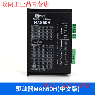 Yue changsheng pufide 86 stepper motor set 6n.m 86byg250c driver ma860h long 100mm tyrese driver ma860h medium