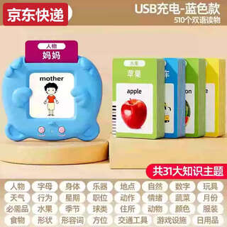 蓝彩和儿童早教插卡片学习机点读幼儿宝启蒙识字拼音绘画中英文字母唐诗 蓝色抱熊255张卡片-510面中英文