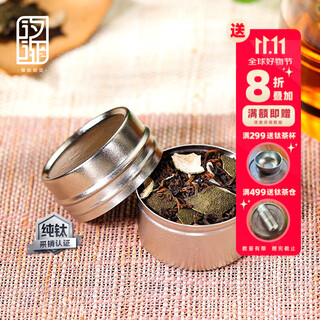 Katanium xi gradually pure titanium crystallized tea can, lightweight pure titanium tea can, tea box, multi-functional storage tank with lid, pure titanium small tea can 35ml