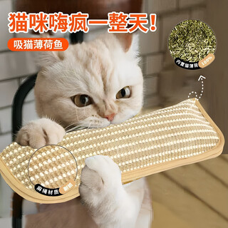 Qi oh cat toy cat mint pillow self-enjoyment relieve boredom teeth grinding resistant bite cleaning cat scratching board energy-consuming pet supplies small cat scratching pillow toy contains cat mint