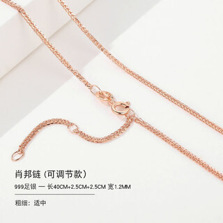 Chow tai fook 999 sterling silver rose gold color gold necklace women's 925 plain chain 18k gold pendant-free silver chain chain gold-plated chopard chain adjustable-999