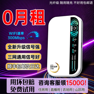 飞瑧【送一年流量】免预存5G千兆充电宝二合一无限制流量移动随身wifi6 新款高速全新升级车载宽带 十二核【纯享版】-赠送6个月流量-顺丰包邮
