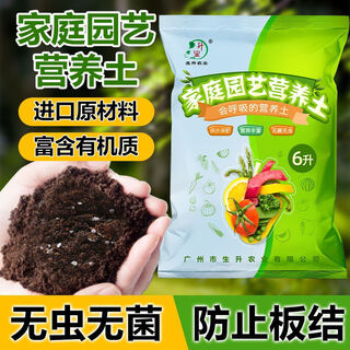Harvest and harvest carefully selected nutrient soil universal organic vegetable growing soil for flowers soil gardening green plants flowers pothos potting substrate soil 6l