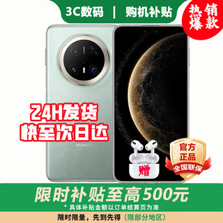 Huawei mobile phone mate70 pro+ 24 periods interest-free huawei 2025 new phone launched red maple original color image high-bright titanium basalt structure huawei subsidizes mate80 pro feitianqing 16gb+512gb official original standard bluetooth headset + freight insurance