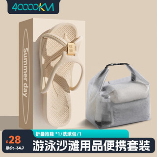 Travel foldable slippers, bathing and toiletry bag, swimming beach, hotel business trip artifact, travel supplies complete set