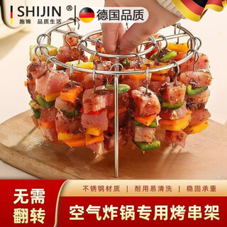 Shijin german quality air fryer hanging grill 316 grill vertical oven stainless steel round skewers barbecue grill + 30 skewers 16cm