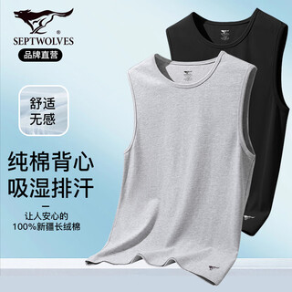 Septwolves 100% cotton soft and comfortable wide shoulder vest men's pure cotton bottoming sleeveless t-shirt sports fitness waistcoat undershirt