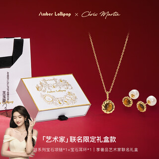 Amber lollipop tiger eye stone necklace women's niche earrings and neck accessories set anniversary birthday gift for girlfriend and wife