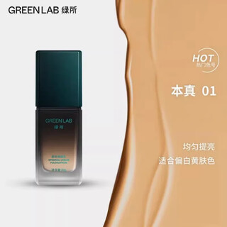 Green institute men's original face repair cream natural concealer brightens acne marks isolation oil control bb cream foundation no. 1 natural color cream
