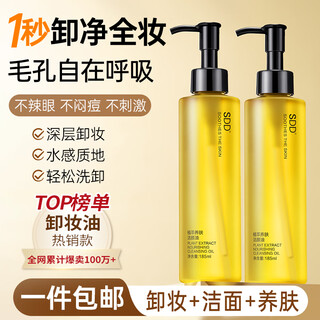 Sdd black tea cleansing oil deep cleans fine pores eyes, lips and face 3-in-1 mild and easy-emulsifying cleansing water for sensitive skin