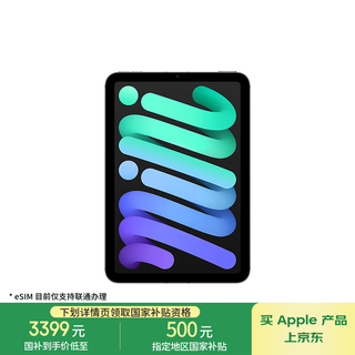 Apple/苹果 iPad mini (A17 Pro) 8.3英寸 平板电脑(128G eSIM版/mini7/MXQ03CH/A)深空灰色