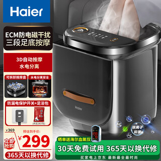 Haier foot bath constant temperature heating fully automatic massage foot bath home antibacterial foot bath simulation massage foot bath foot bath birthday gift for male and female friends antibacterial 99.9%/automatic massage/800w power/upgraded high depth bucket