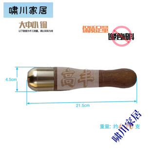 Brass, stainless steel, medicine pounding stick, copper cup, pestle, hammer, garlic pounder, medicine pounding stick, chili noodles, large, medium and small copper