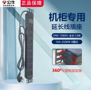 Pu cabinet socket socket strip wiring board wanda metal shell 3c certified 8/10 socket e1080 lightning protection 10a-8 socket black version total length 1.8 meters