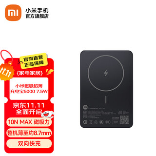 Xiaomi magnetic ultra-thin power bank 5000 7.5w power bank can be used on airplanes colorful portable wired and wireless free charging available for iphone and android xiaomi magnetic ultra-thin power bank 5000 7.5w black