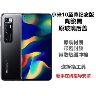 Suitable for xiaomi mi10 back cover glass xiaomi 10s mobile phone back cover xiaomi 10pro tenth version battery cover mi 10 back cover ceramic black new original cooling cotton