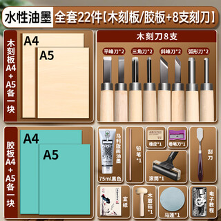 Marley druckwerkzeug-set, tinte auf wasserbasis für anfänger, spezielles pigment, klebebrett, holzschnitt, plattenwalze, marley schnitzmesser, material luxus, 22 teile + holzbrett/klebebrett