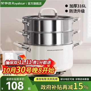 Royalstar thickened 316 stainless steel steamer uncoated food grade ceramic household special gas steaming stew pot thickened ceramic steel rust-proof and antibacterial double-layer 24cm 316l stainless steel