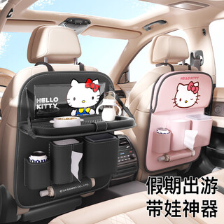 Tuxi hellokitty co-branded car seat back storage bag cartoon storage box children's multi-functional car table kt back chair storage bag-grapefruit classic