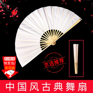 Suican paper fan scholar folding dance fan double-sided classical dance chinese style dance fan white fan tai chi fan kung fu fan adult style-scholar fan double-sided white bone length 31cm