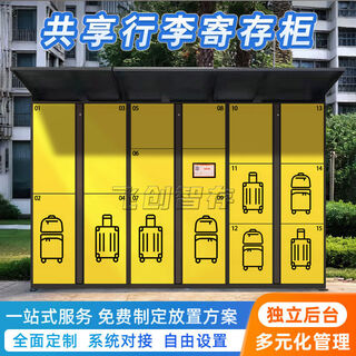 Yusenyi smart luggage storage locker hotel station self-service locker electronic face scan code recognition storage locker 6-door sub-cabinet