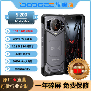 Doogees200 5g light luxury three-proof smart industrial mobile phone with large battery, long battery life, multi-function secondary screen poc public network intercom handheld smart terminal intercom s200 gray 32g+256g