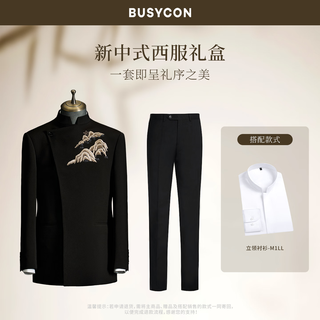 Busycon qingshan xiuyi new chinese style stand collar suit groom wedding banquet dress men's toast suit black suit (top + pants + stand collar shirt) 52