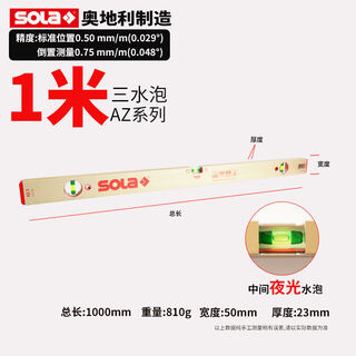 Shantou lincun austrian gold-grade high-precision grade thickened luminous level sola gold az3-1 meter three bubbles