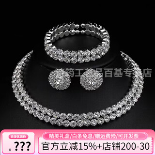 Shijun (shijun) three-piece wedding jewelry set, fashionable bridal rhinestone double row earrings, necklace, bracelet, chain, women's choker accessories