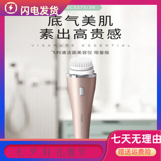 新安怡PHILIPS飞利浦洁面仪SC5275电子美容仪脸部嫩肤清洁提拉紧致 洁提拉紧致