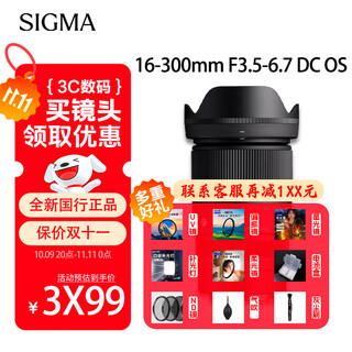Sigma 16-300mm f3.5-6.7 dc os contemporary aps-c format mirrorless camera large zoom lens sony e mount/canon rf mount/fuji