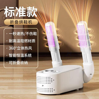 Xiaomi mijia smart shoe dryer shoe dryer shoe dryer disinfection, deodorization and sterilization household foldable shoe washing machine basic model - quadruple blue light antibacterial - stackable storage