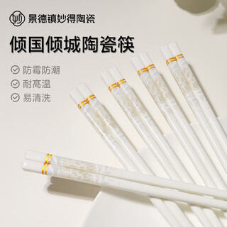 Miaode douyin hot style jingdezhen ceramic chopsticks for household high temperature resistance, antibacterial and mildew resistant, food grade, high-end gifts, patterned with gold - 10 pairs of chopsticks + rice spoons