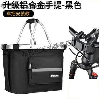 Acrunu ai ruilun bicycle front frame folding storage basket mountain bike front rainproof canvas hanging basket basket aluminum portable buckle bag (black) handlebar installation version upgraded version