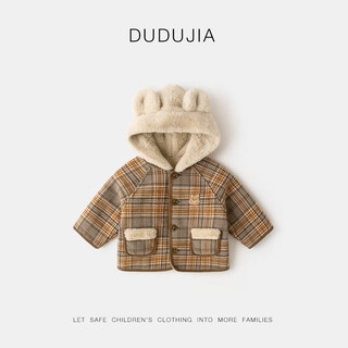 Dudu baby hooded coat autumn and winter velvet thickened children's plaid coat winter style boys and girls winter clothing trendy brown 100