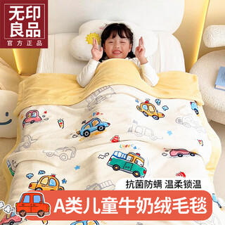Muji thickened milk velvet children's blanket newborn baby small quilt elementary school student lunch blanket kindergarten nap blanket happy fleet class a maternal and infant quality baby blanket-100x120cm 3 seconds warm