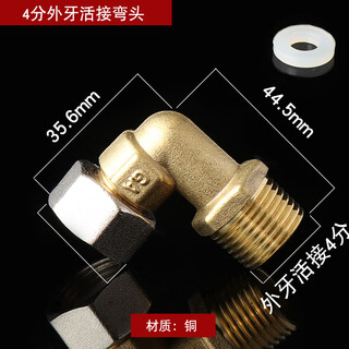 Ji litian customized inner wire pagoda joint, gas stove gas inlet 90-degree universal adapter elbow, water heater union, copper 4-point internal and external tooth union elbow