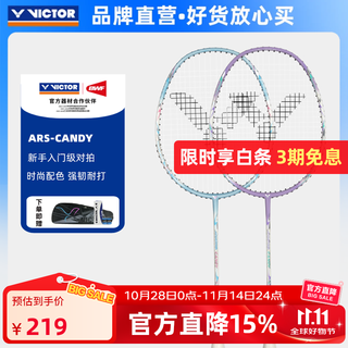 Victor 2025 new badminton racket double racket lightweight and durable carbon fiber racket set for men and women novices ars-candy m/t