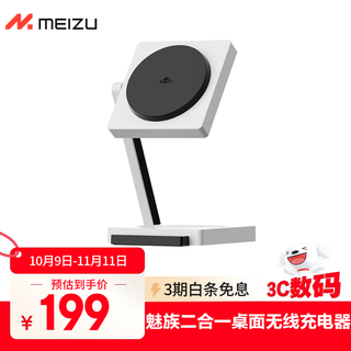 Meizu pandaer 2-in-1 desktop wireless charger, 15w+5w wireless dual charging, magnetic, portable and foldable, cnc full metal frame, suitable for apple mobile phones/headphones