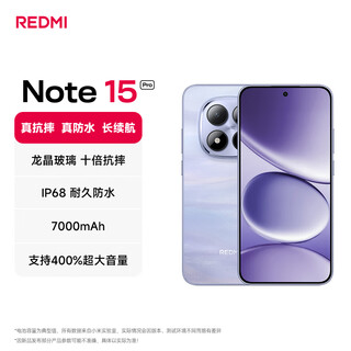 Xiaomi (mi) redmi note15 pro dimensity 7400-ultra 7000mah dragon crystal glass 10 times more drop-resistant ip68 12+256 yunxia purple redmi 5g mobile phone