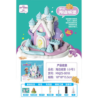 Dang street architect mason house building brick wall children's handmade diy educational toys for boys and girls trumpet architect-seaside castle