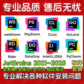 Idea2024/25 genuine activation code permanent pycharm professional version clion jetbrains family bucket win system family bucket activation tool until 2099