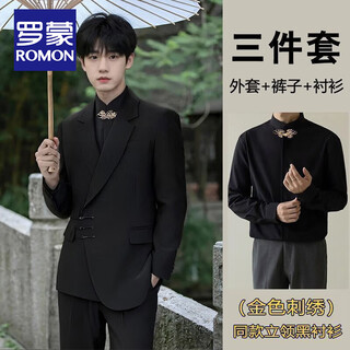 Romon new chinese style suit men's high-end suit men's wedding republican style new groom's wedding engagement suit black suit +