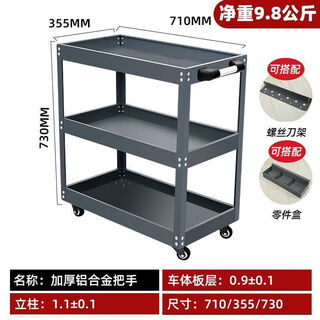 Yonghuan tool cart three-layer trolley auto repair repair tool cart multifunctional parts cart hardware mobile repair shelf layer matte gray thickened model + hanging board + parts box